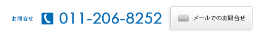 営業時間　12：00～22：00／定休日 水曜日 0123-26-4022